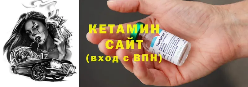 Кетамин ketamine  Бахчисарай 